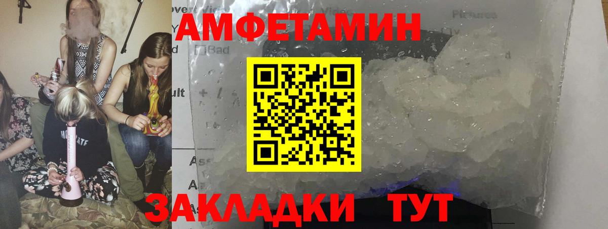 АМФ VHQ  Amphetamine  Сертолово  Вход с VPN 