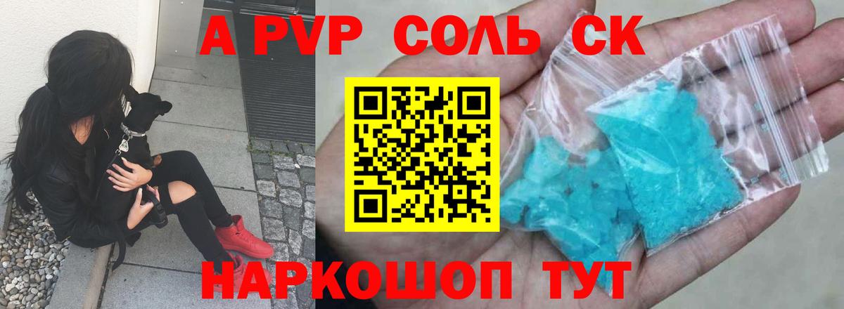 Сертолово  Альфа ПВП VHQ  Alpha-PVP кристаллы  Вход с VPN 