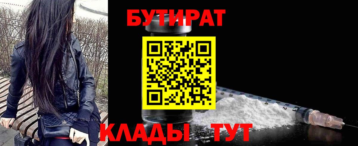 Бутират оксибутират Сертолово