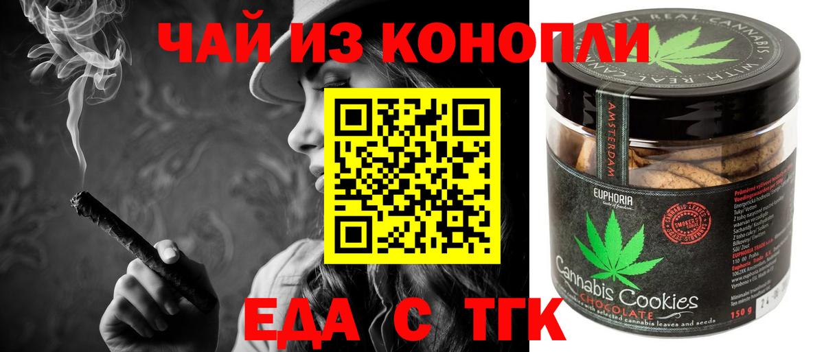 Еда ТГК конопля  Вход с VPN  Сертолово 