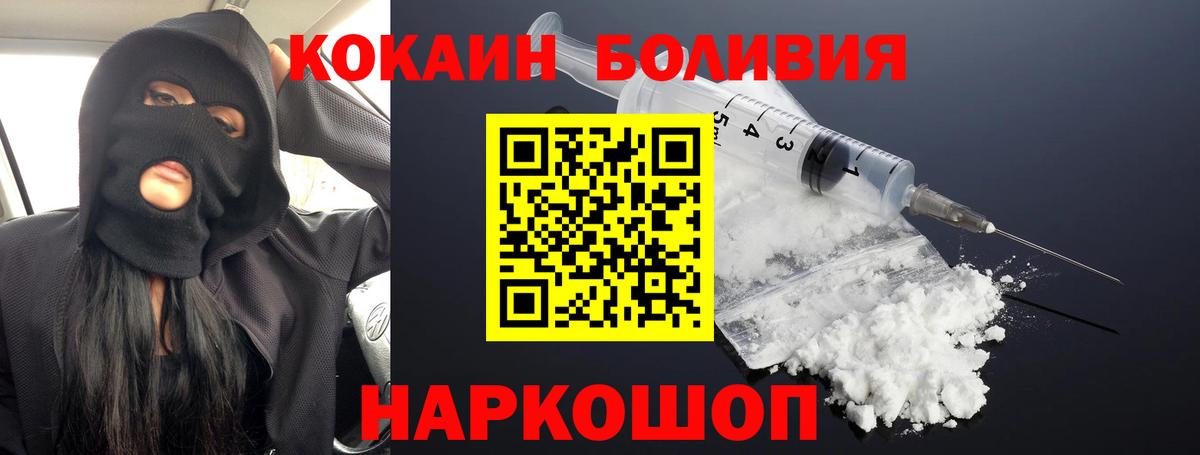 Сертолово  Кокаин 97%  Cocaine Перу  Вход с VPN 
