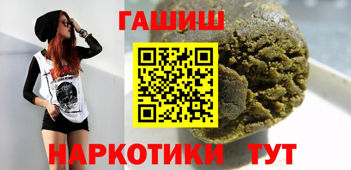 Гашиш убойный Сертолово