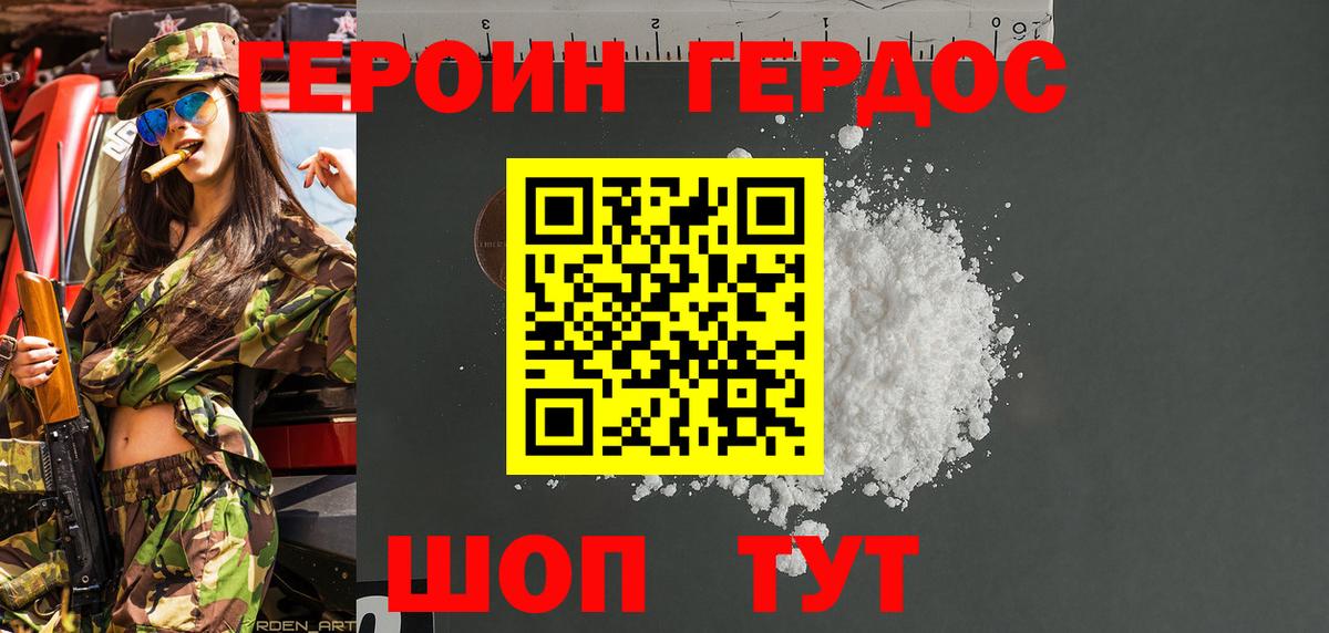ГЕРОИН VHQ  Вход с VPN  Сертолово 