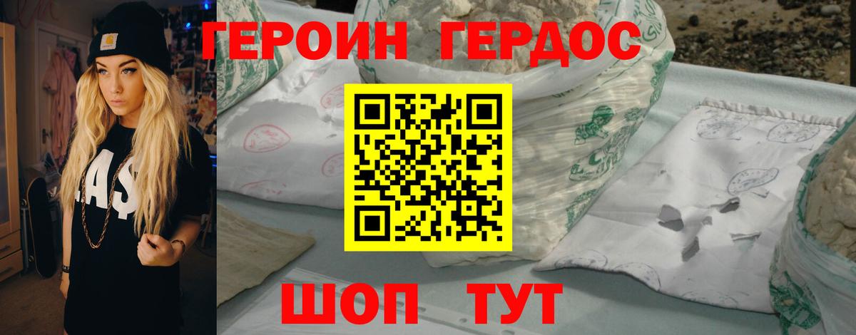 Героин Heroin Сертолово