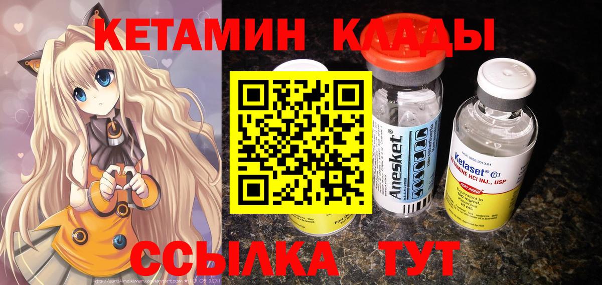 Сертолово  КЕТАМИН ketamine  Вход с VPN 