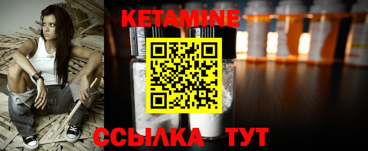 КЕТАМИН VHQ Сертолово