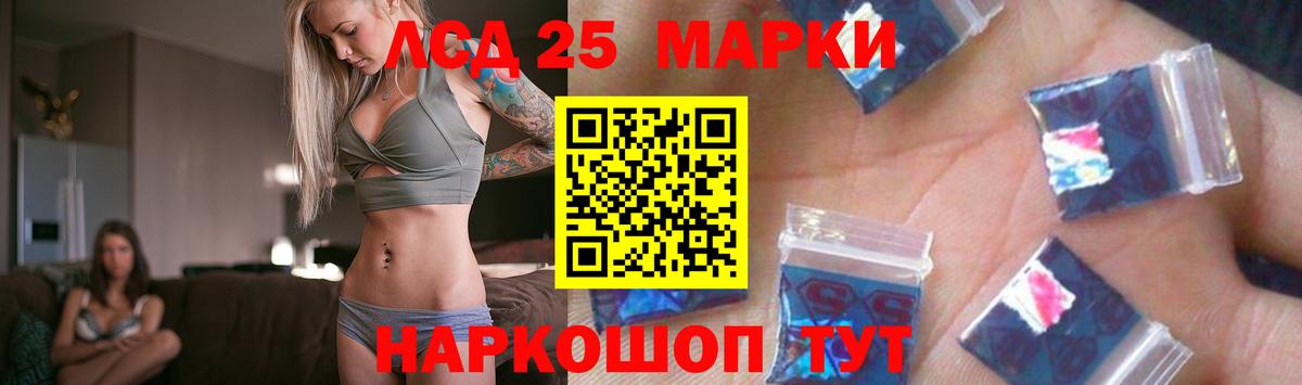 LSD-25 экстази ecstasy Сертолово