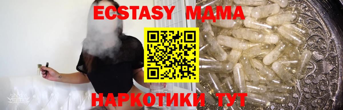 МДМА VHQ Сертолово