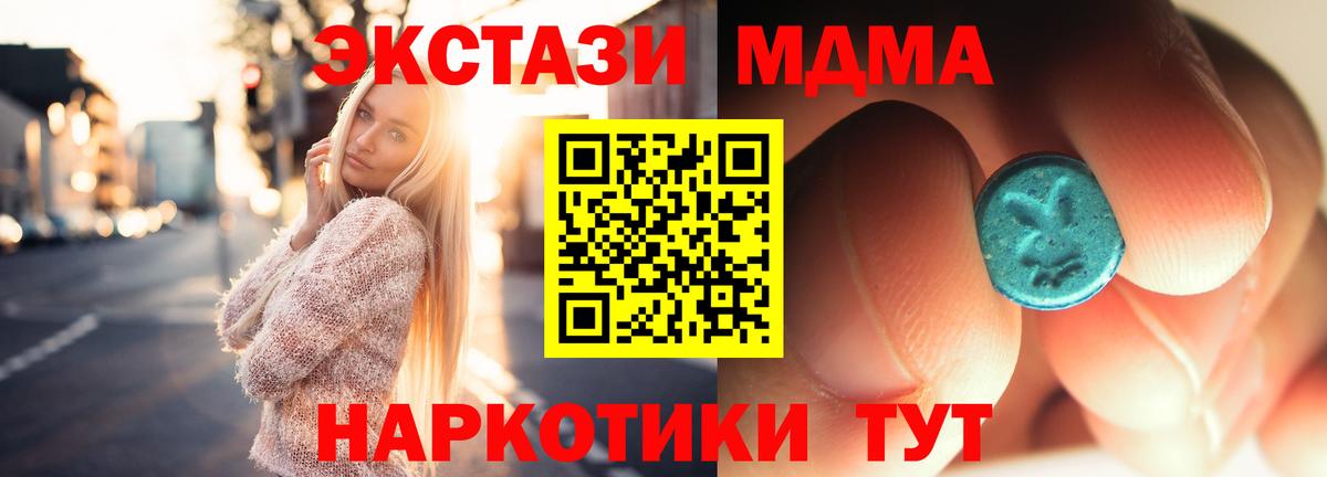 MDMA молли  МДМА молли  МДМА  Вход с VPN  Сертолово 
