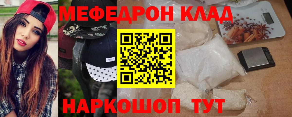 Сертолово  Меф кристаллы  Мефедрон  Вход с VPN 
