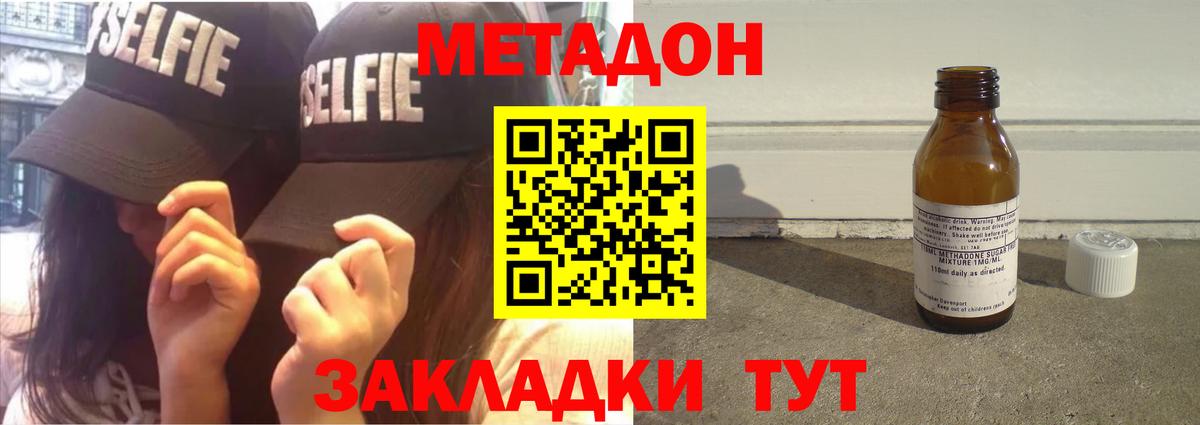 МЕТАДОН мёд  Вход с VPN  Метадон кристалл  blacksprut как зайти  Сертолово 