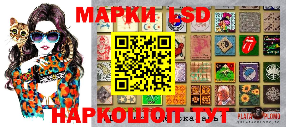 Сертолово  Наркотические марки 1500мкг  Вход с VPN  Наркотические марки 1500мкг 