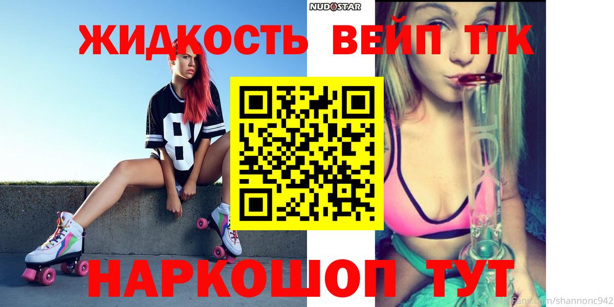 Сертолово  ТГК гашишное масло  ТГК концентрат  Вход с VPN 