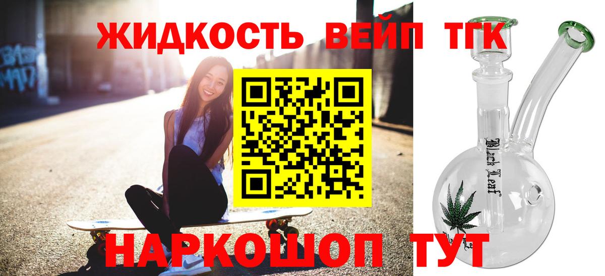 Дистиллят ТГК THC oil Сертолово