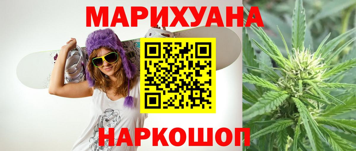 Конопля Bruce Banner Сертолово